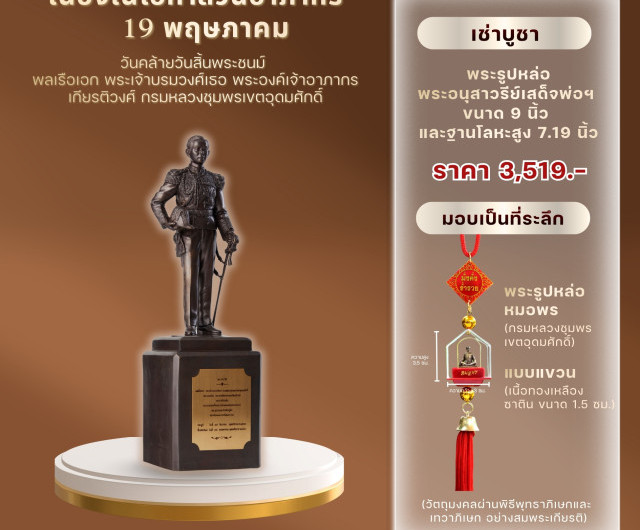 โปรโมชั่นตั้งแต่วันที่ 15-31 พฤษภาคม 2569 รายละเอียดตามภาพ