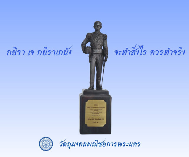 ทุกความสำเร็จ ล้วนเริ่มต้นจาก "ความตั้งใจจริง"